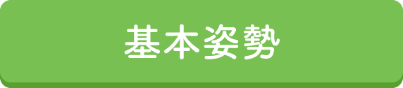 愛の園児童発達支援センター